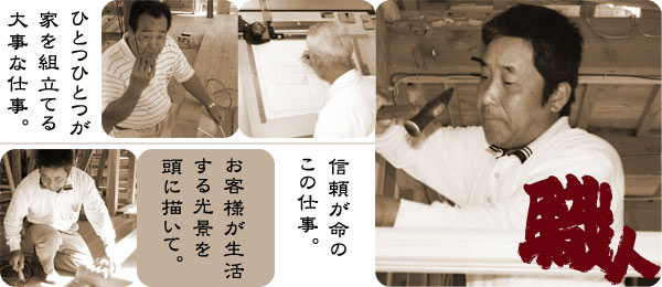職人